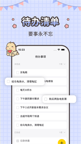 指尖笔记截图5