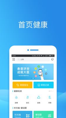 健康东莞截图5