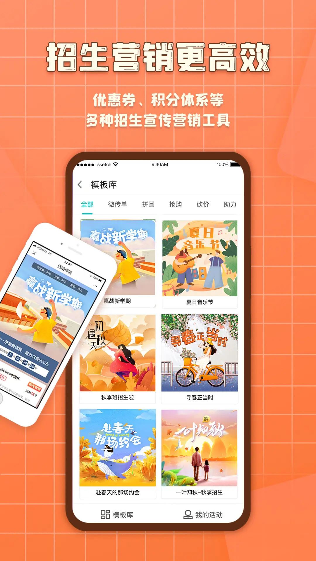 易知鸟老师端截图1