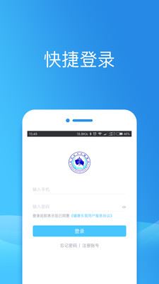 健康东莞截图3
