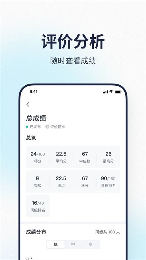 希悦校园截图4