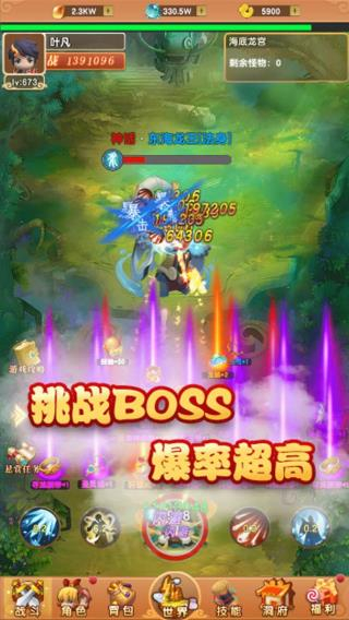 我的修仙世界截图5