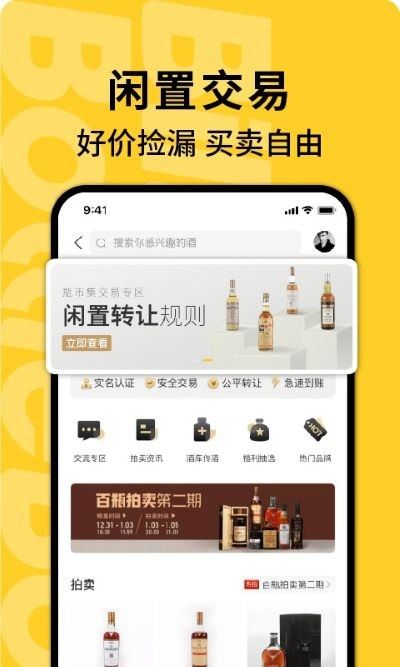百瓶截图5
