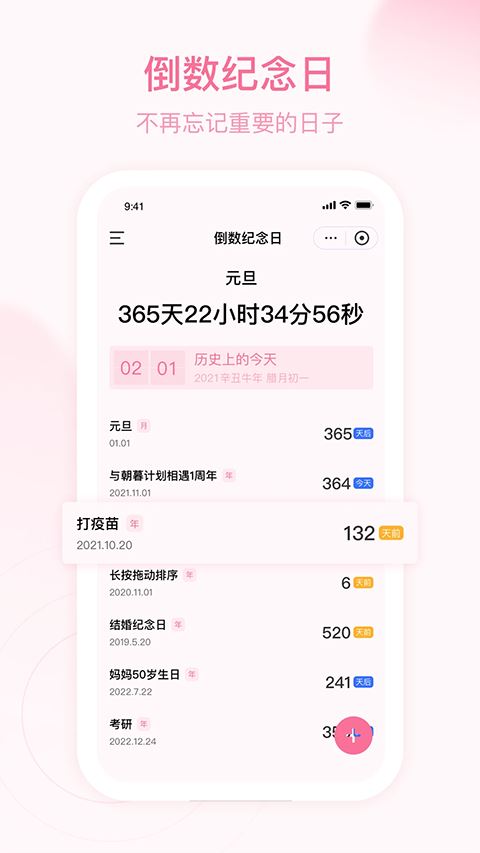 朝暮计划截图4