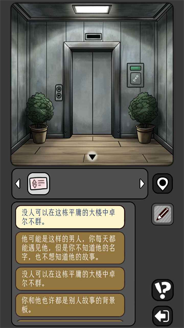 宇宙怪谈截图2