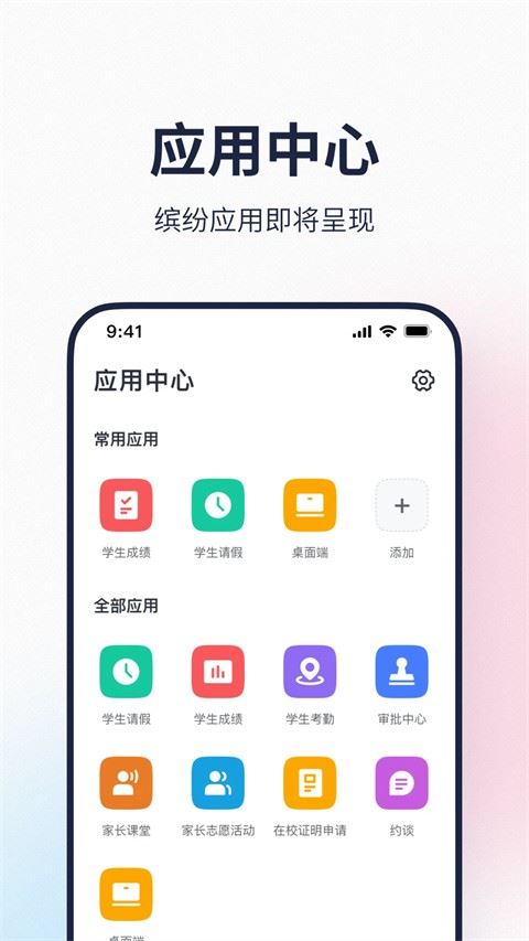 希悦校园截图2
