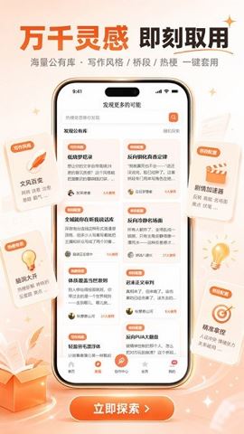妙笔神书截图2