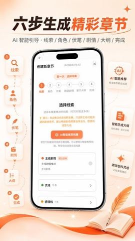 妙笔神书截图1