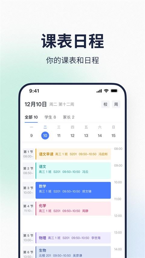 希悦校园截图1