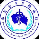 健康东莞