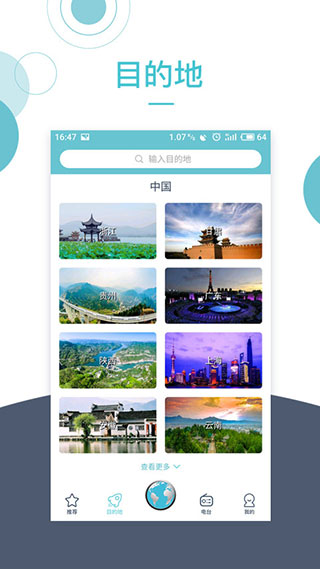 小鹿AI导游截图1