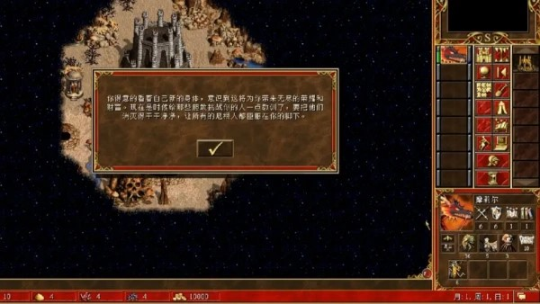 英雄无敌3死亡阴影截图2
