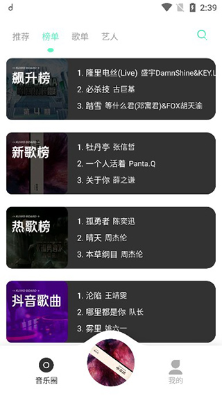 魔音MORIN截图1