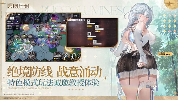 少女前线云图计划截图2