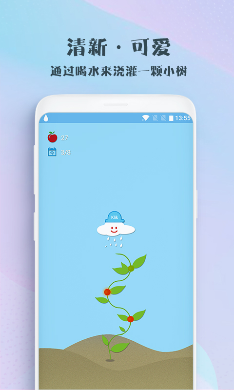 喝水吧截图1