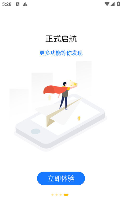韵达办公截图4
