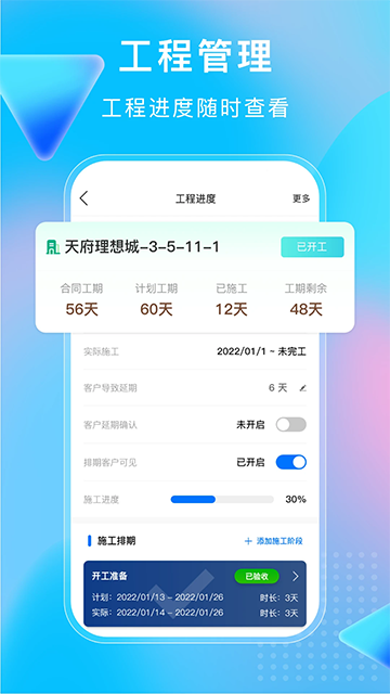 小叮当ERP截图3