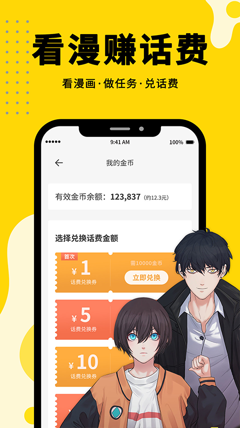 36漫画截图1