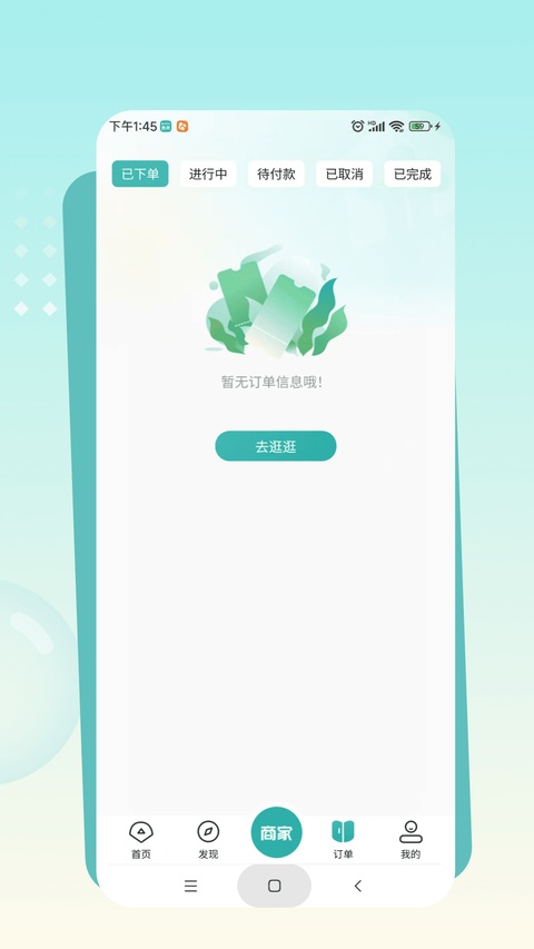 往约到家截图1