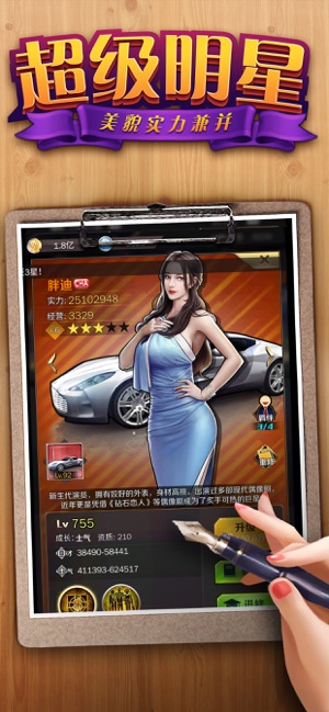 商业俏佳人截图1