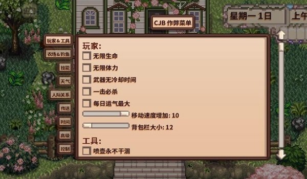 星露谷物语风铃截图3