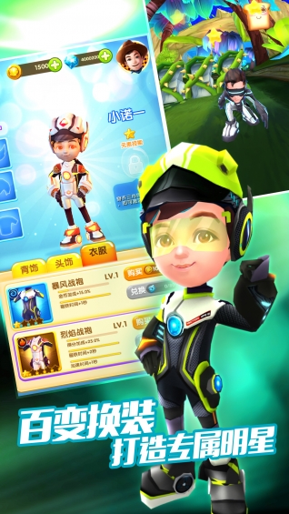 爸爸去哪儿3手游截图2