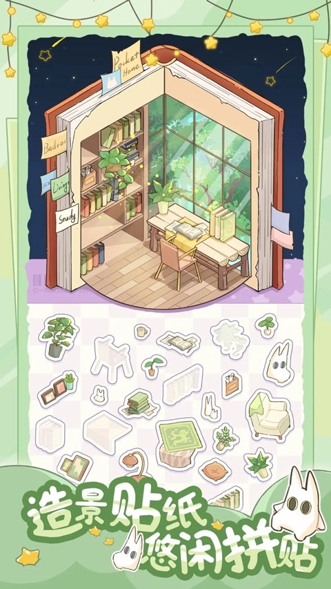白日梦想屋游戏截图3