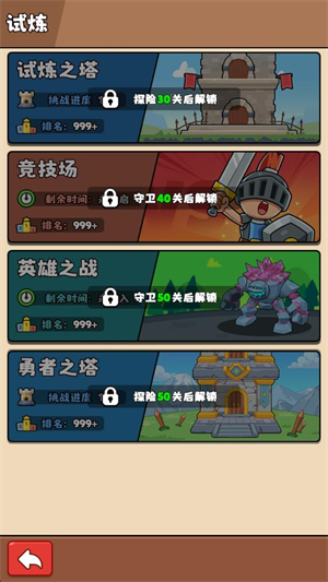 家园大冒险截图1