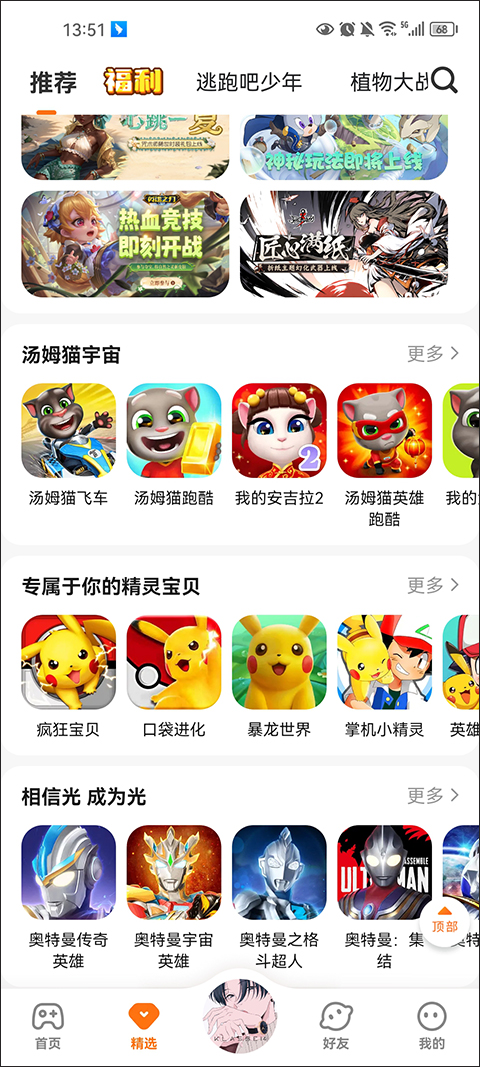 233乐园app截图3