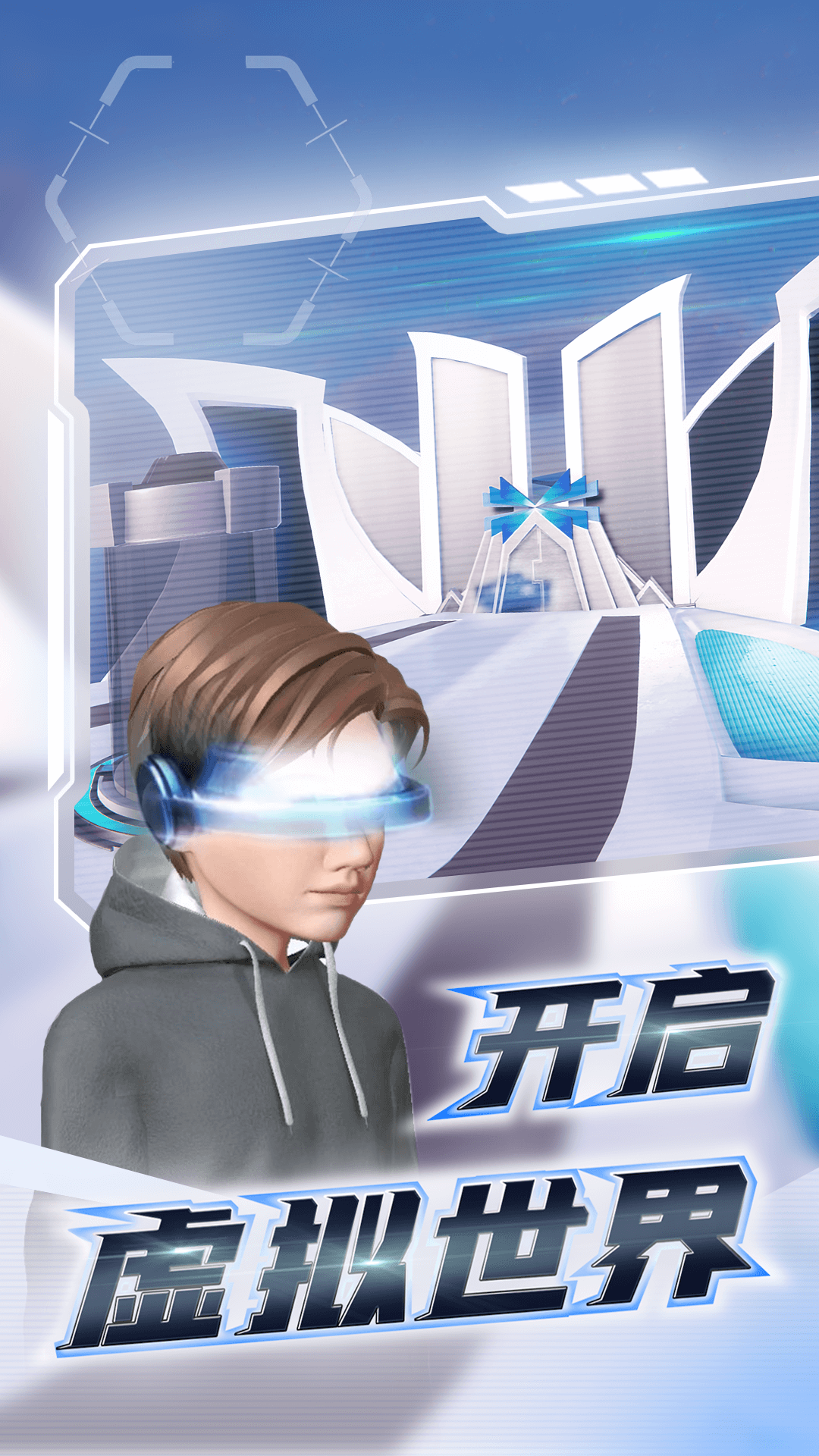 希壤官方版截图1