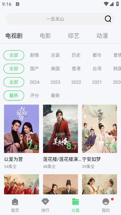 飞流视频截图2