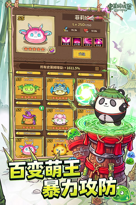 史莱姆城堡放置截图4