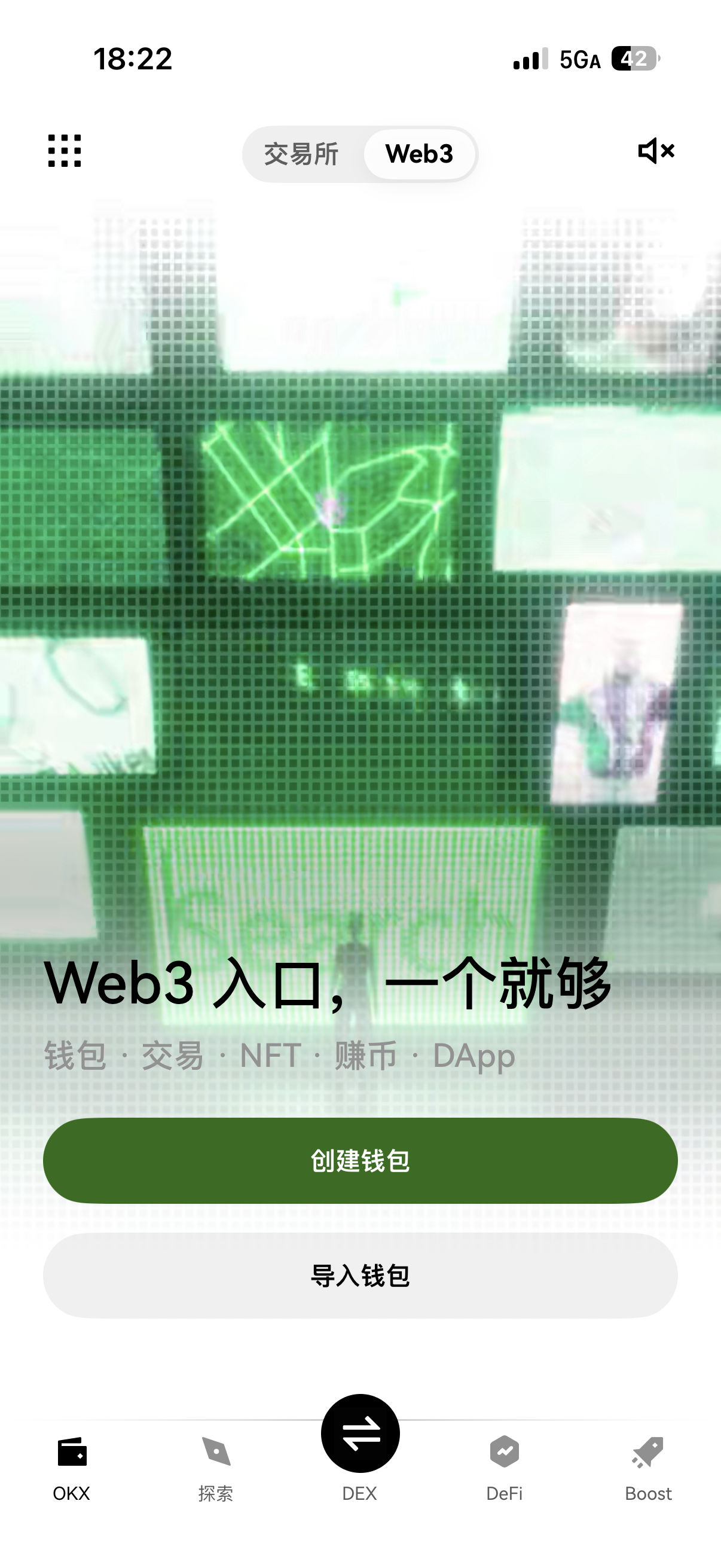 u币app下载截图3