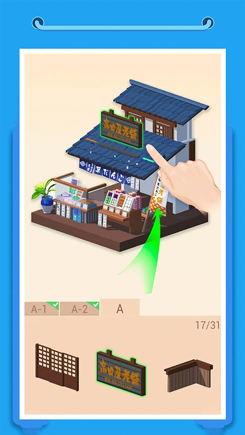 口袋世界3D(pocket world 3d)截图1
