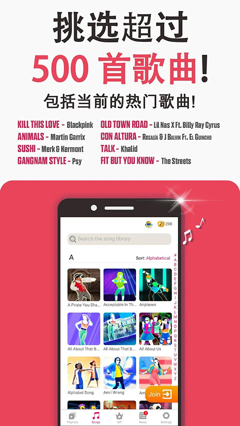 舞力全开截图3