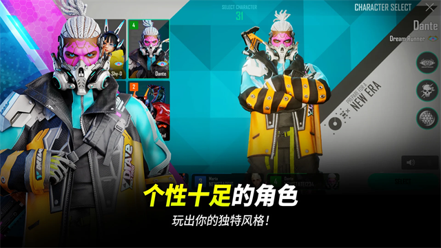 绝地求生未来之役截图1