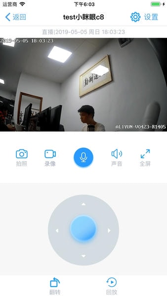 小眯眼截图3