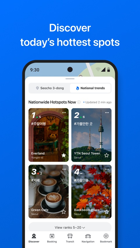 NAVER地图截图2