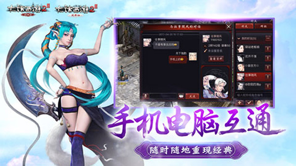 大话西游2口袋版截图5