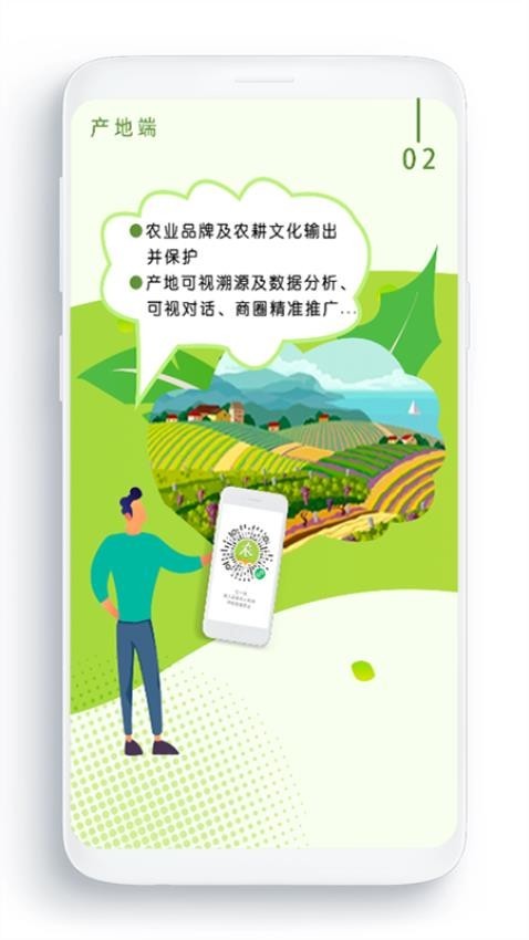 农卷风app截图4