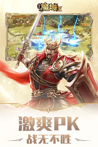 风暴魔域2截图2