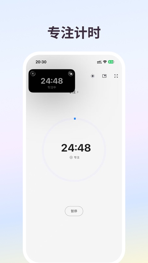 极简计划截图2