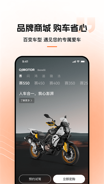 钱江智行截图1