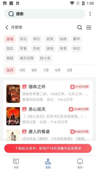 舒阅小说app截图3