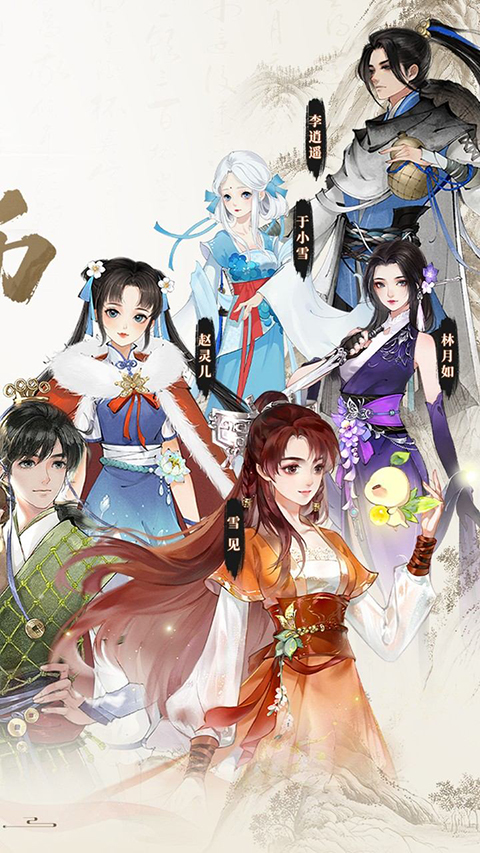 轩辕剑龙舞云山截图3