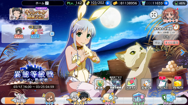 魔法禁书目录：幻想收束截图2