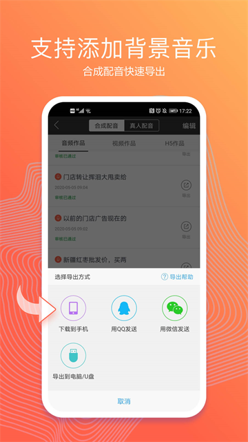 配音阁截图2