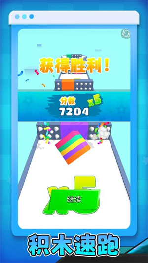 方块乐翻天截图2
