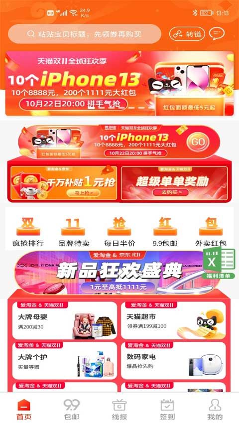 爱淘金app截图3