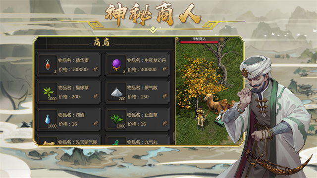 剑雨如歌截图2